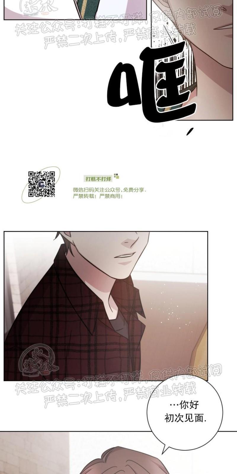 分手的方法/分手的方式[耽美]韩漫全集-第21话无删减无遮挡章节图片 
