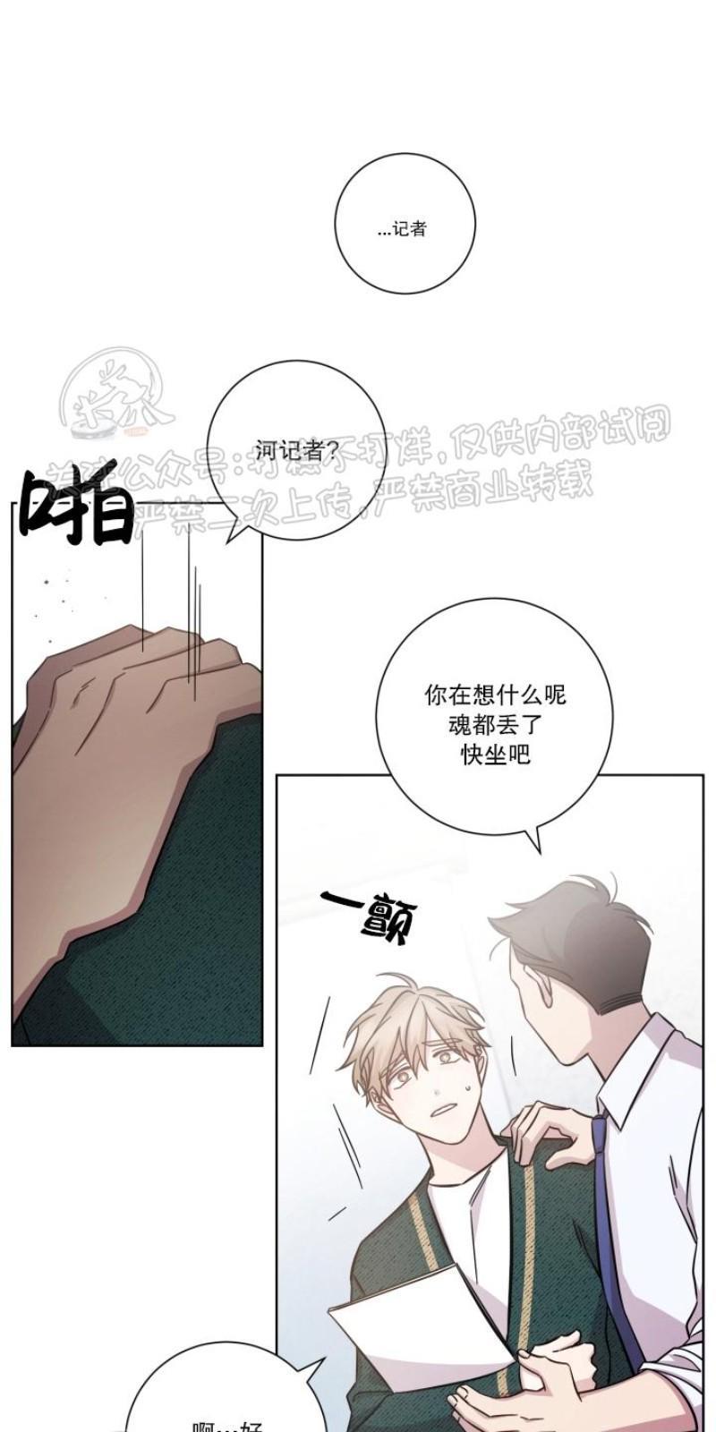 分手的方法/分手的方式[耽美]韩漫全集-第21话无删减无遮挡章节图片 