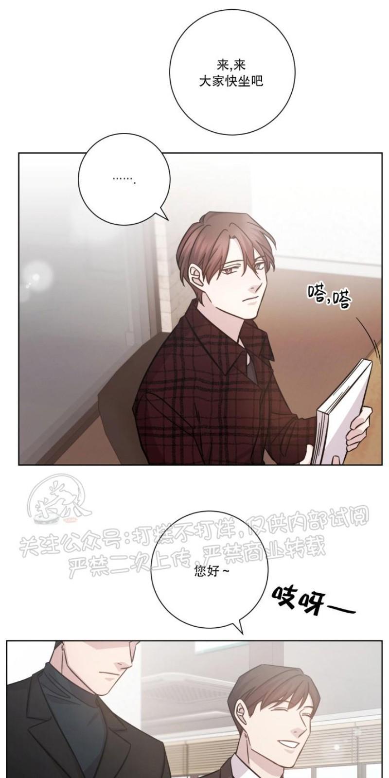 分手的方法/分手的方式[耽美]韩漫全集-第21话无删减无遮挡章节图片 