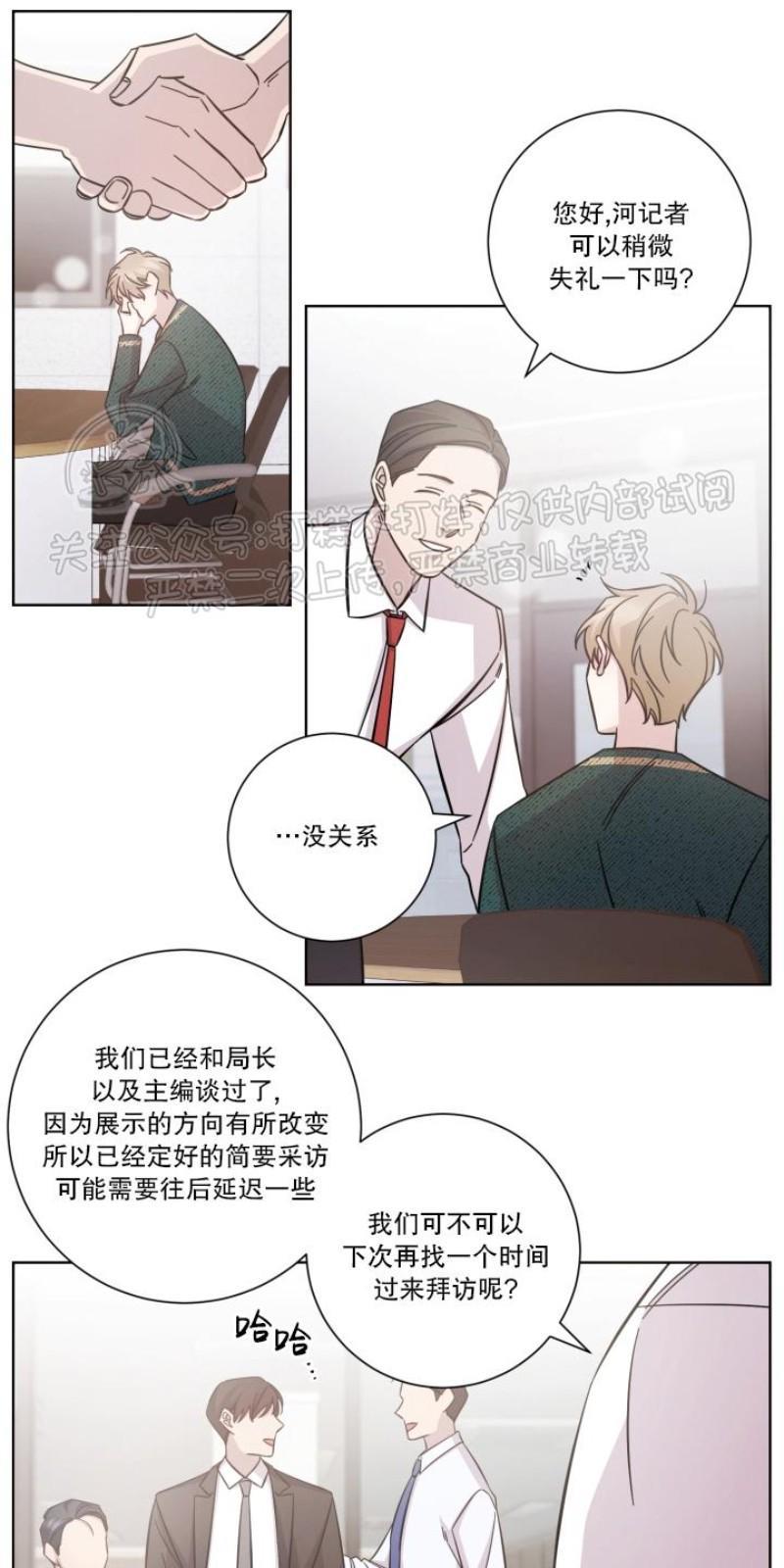 分手的方法/分手的方式[耽美]韩漫全集-第21话无删减无遮挡章节图片 