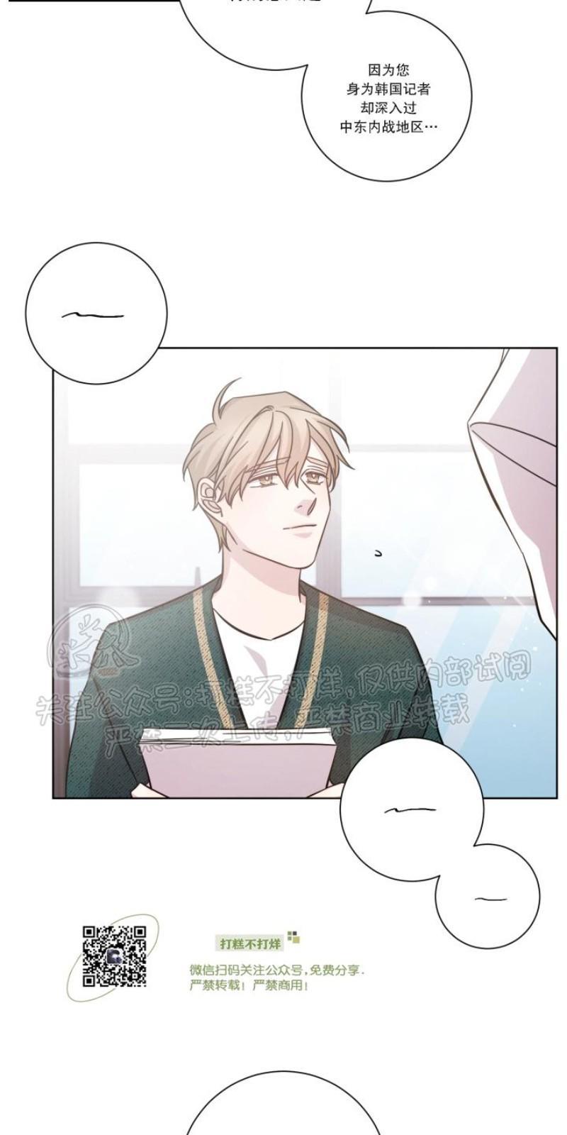 分手的方法/分手的方式[耽美]韩漫全集-第21话无删减无遮挡章节图片 