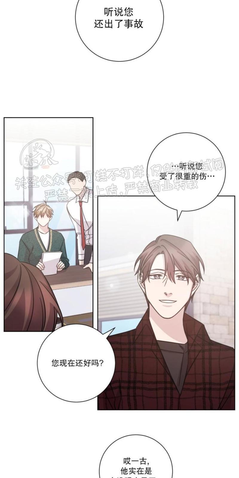 分手的方法/分手的方式[耽美]韩漫全集-第21话无删减无遮挡章节图片 