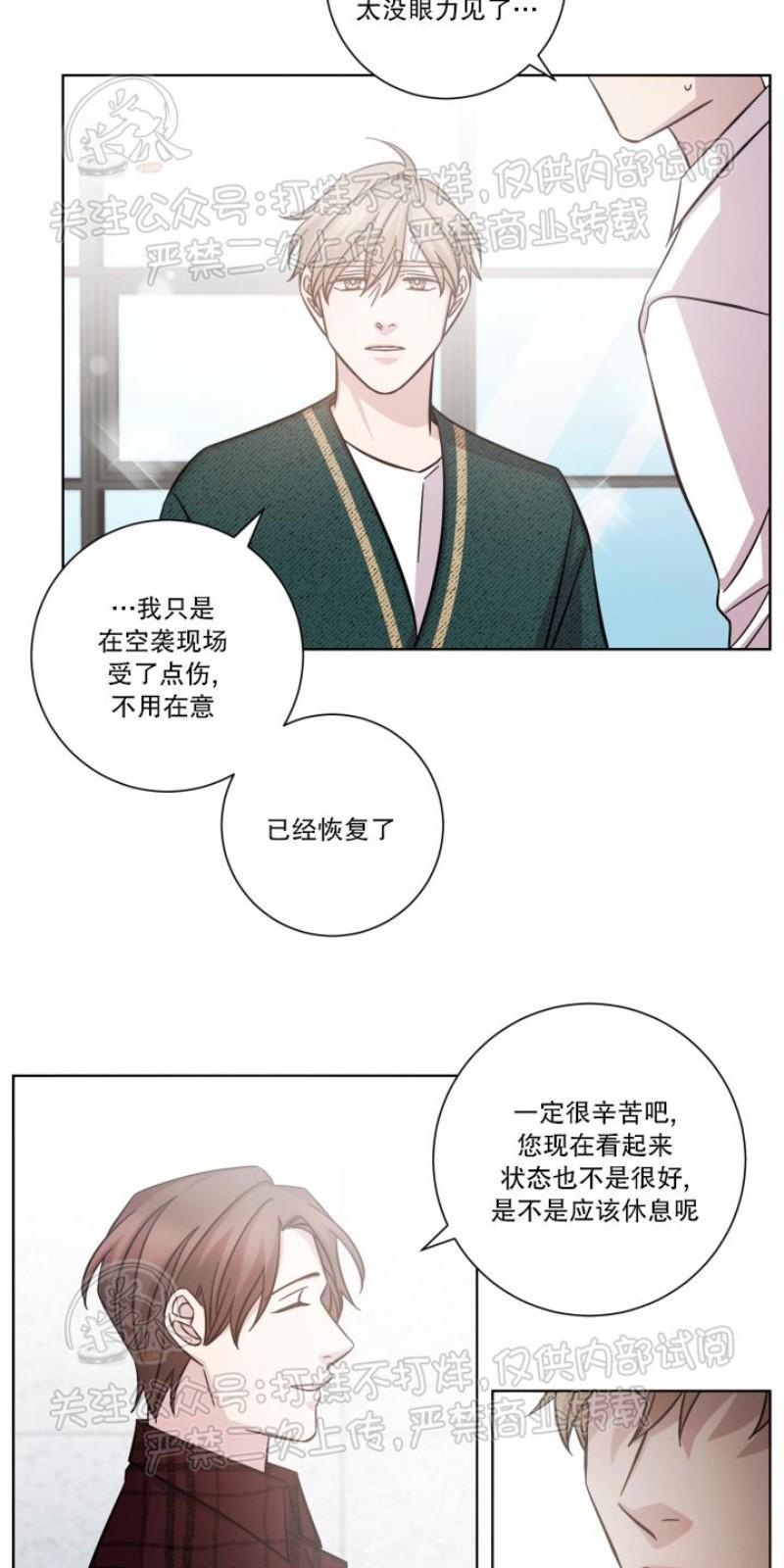 分手的方法/分手的方式[耽美]韩漫全集-第21话无删减无遮挡章节图片 