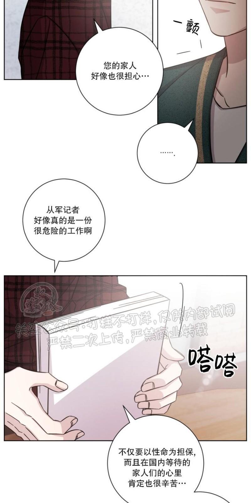 分手的方法/分手的方式[耽美]韩漫全集-第21话无删减无遮挡章节图片 