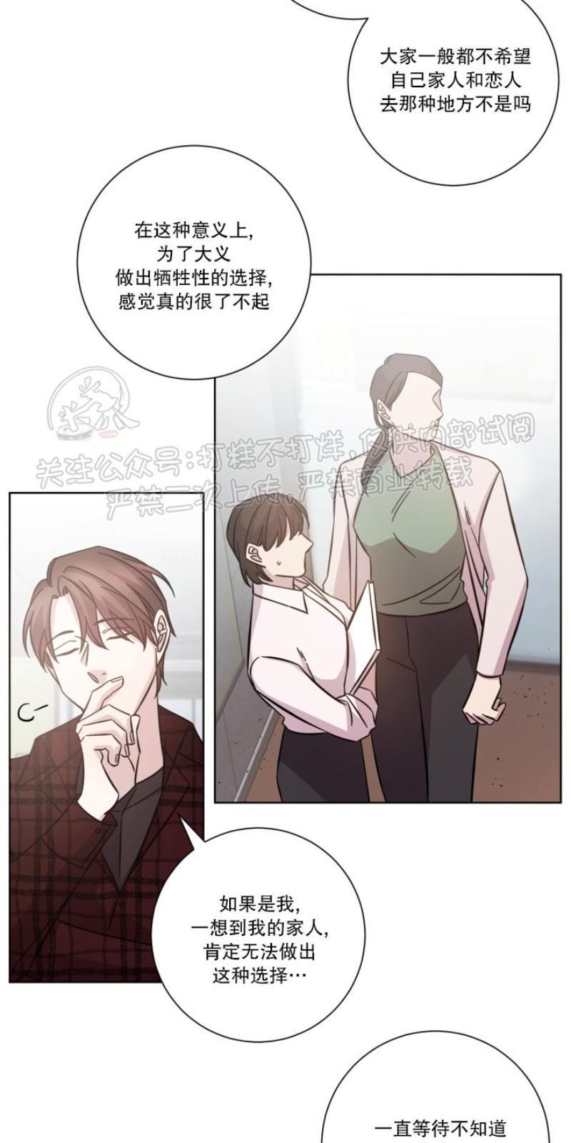 分手的方法/分手的方式[耽美]韩漫全集-第21话无删减无遮挡章节图片 