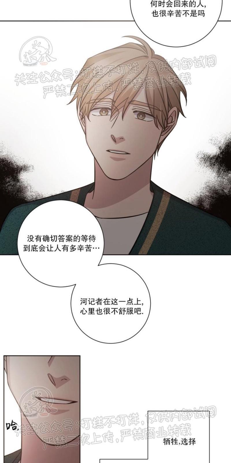 分手的方法/分手的方式[耽美]韩漫全集-第21话无删减无遮挡章节图片 