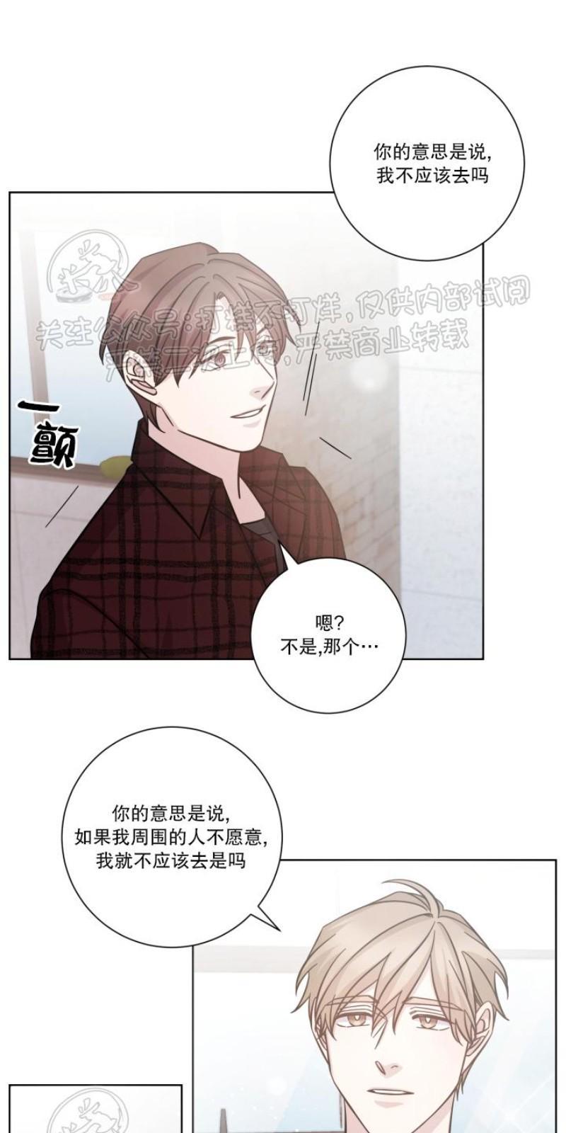 分手的方法/分手的方式[耽美]韩漫全集-第21话无删减无遮挡章节图片 