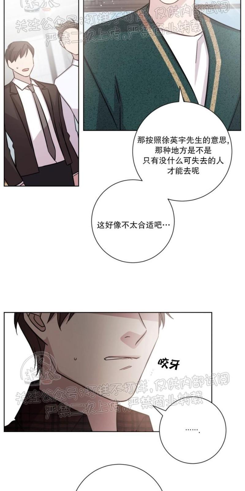分手的方法/分手的方式[耽美]韩漫全集-第21话无删减无遮挡章节图片 