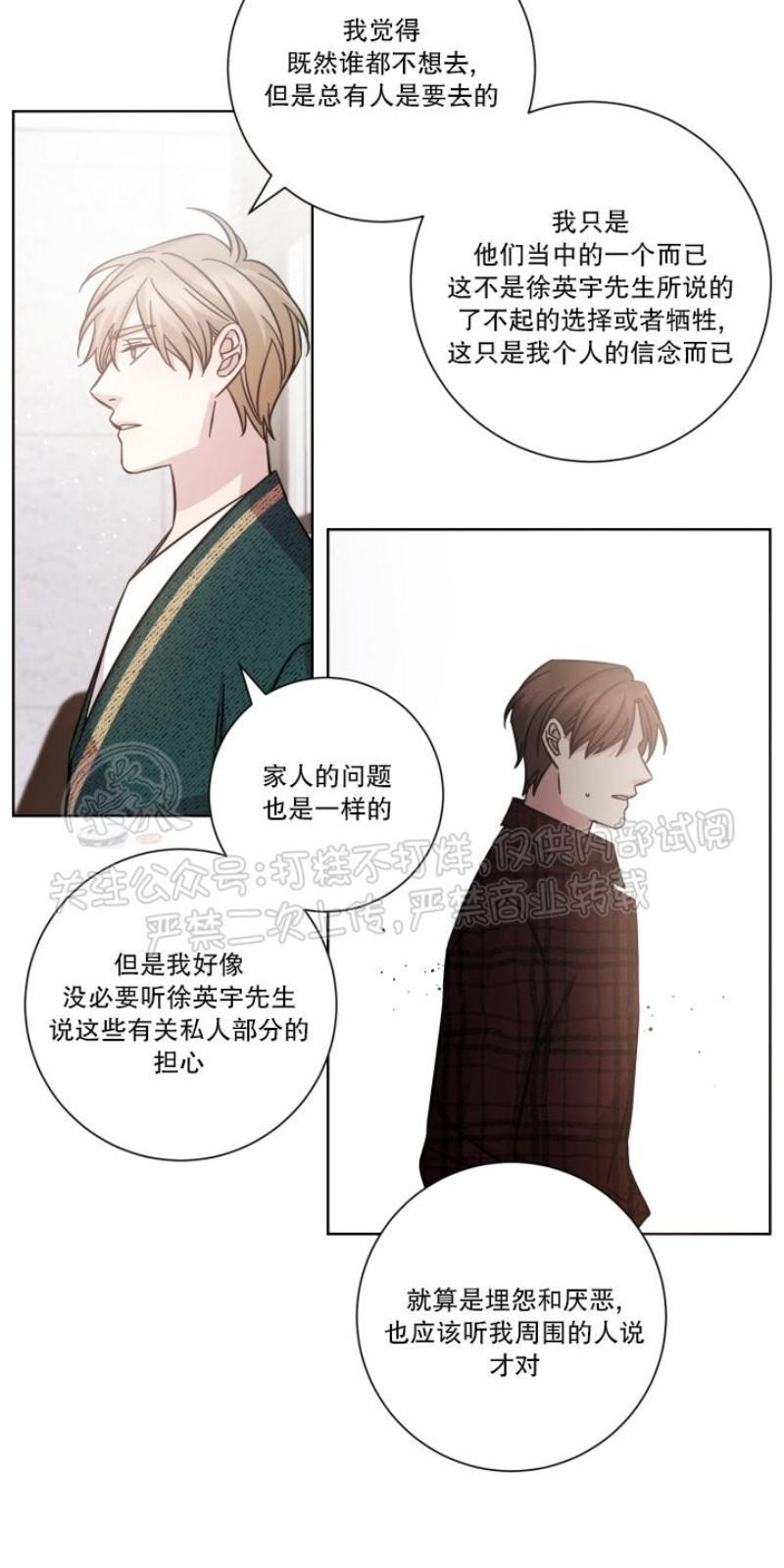 分手的方法/分手的方式[耽美]韩漫全集-第21话无删减无遮挡章节图片 