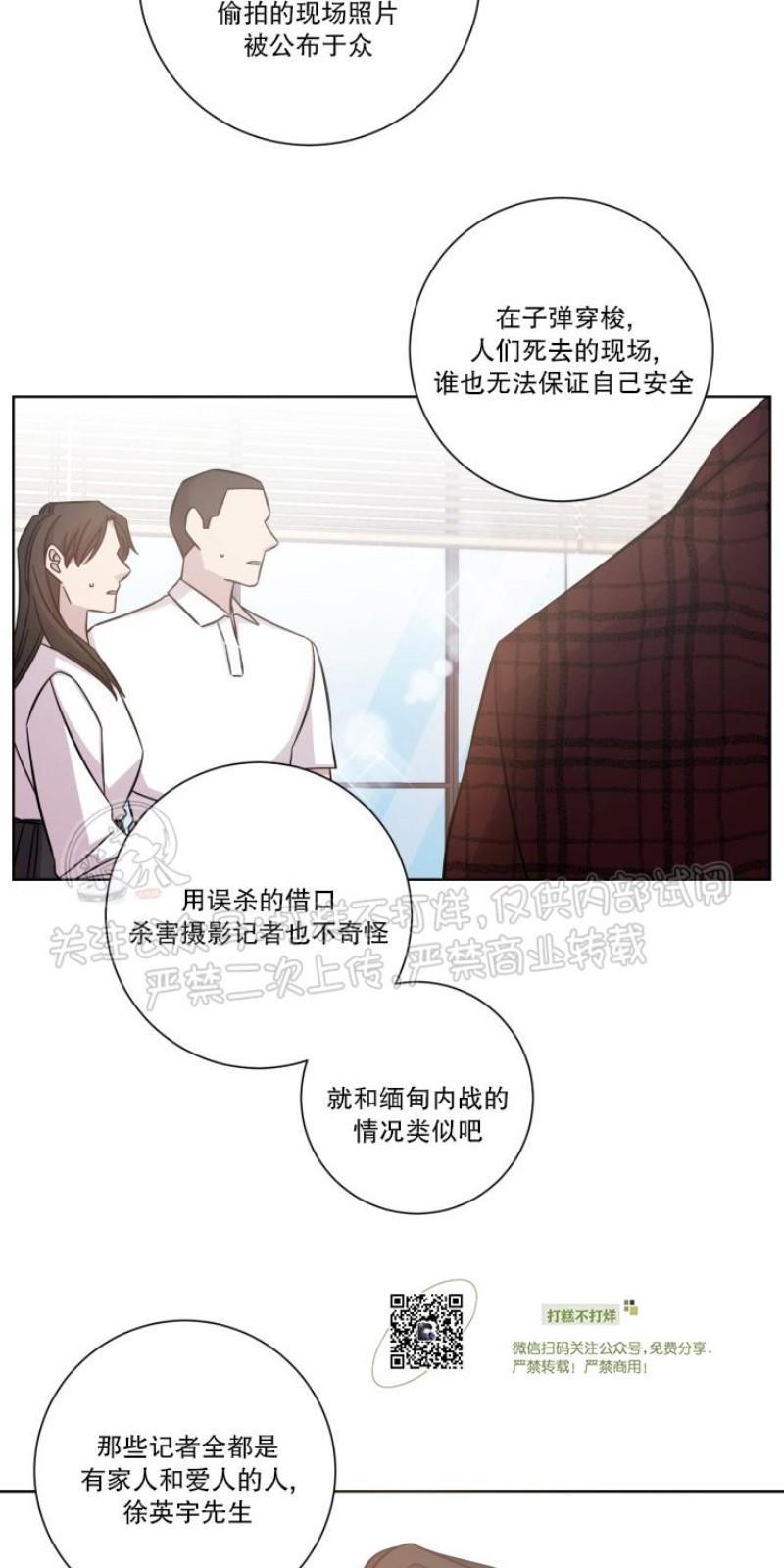 分手的方法/分手的方式[耽美]韩漫全集-第22话无删减无遮挡章节图片 