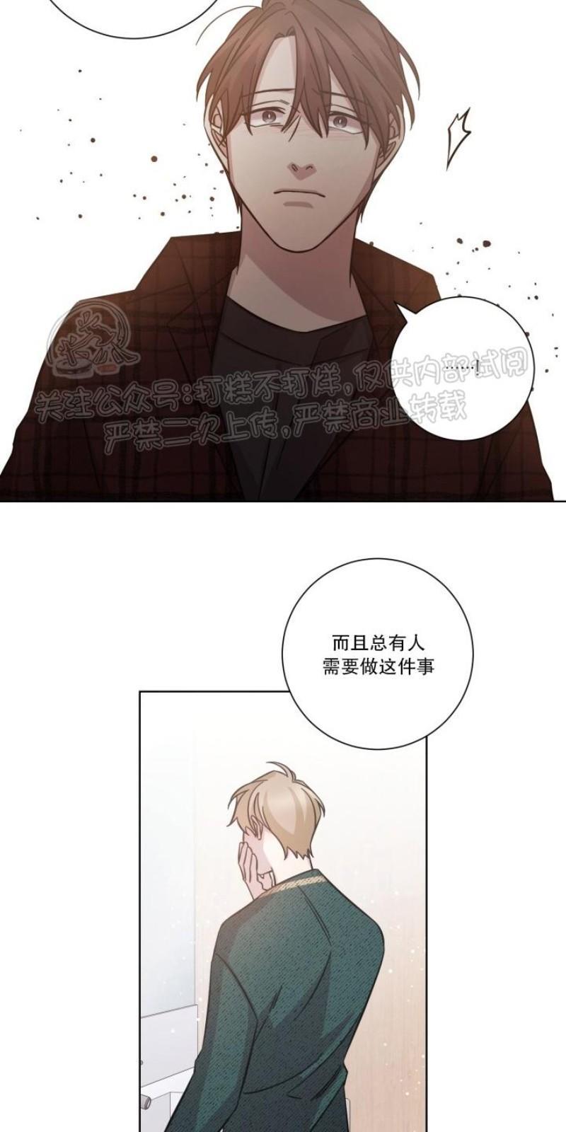 分手的方法/分手的方式[耽美]韩漫全集-第22话无删减无遮挡章节图片 