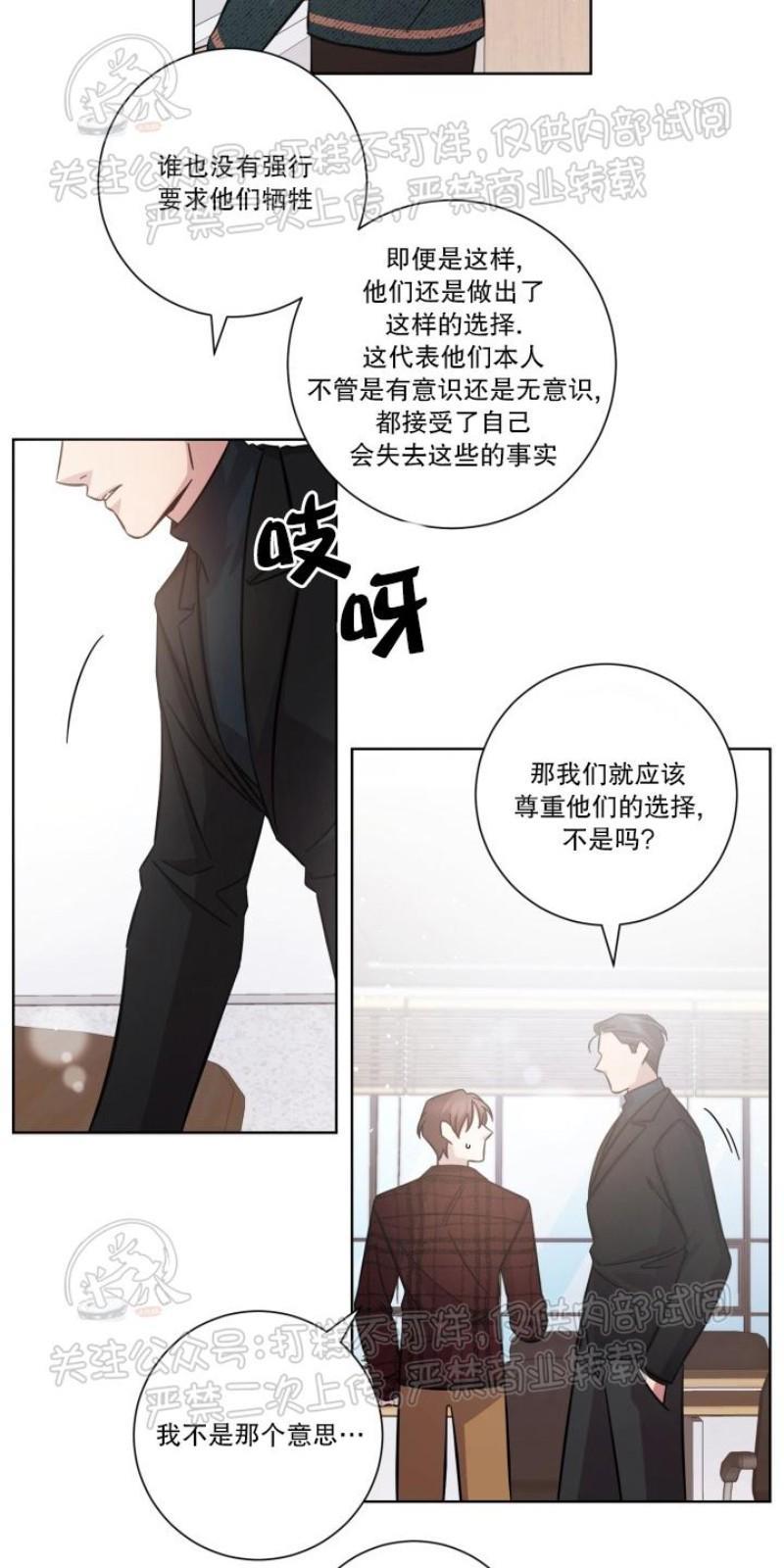 分手的方法/分手的方式[耽美]韩漫全集-第22话无删减无遮挡章节图片 