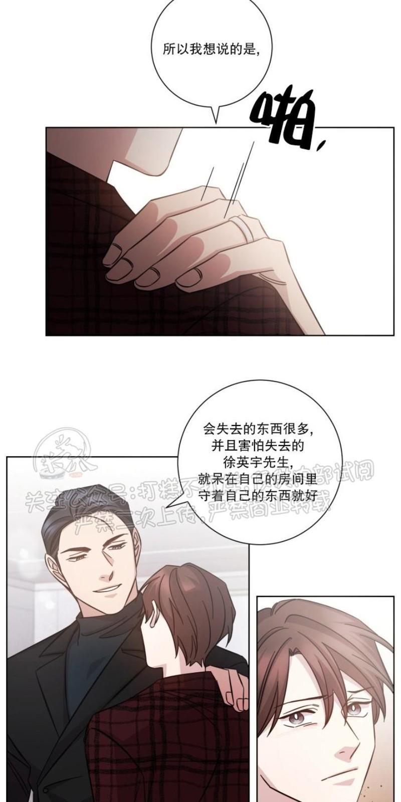 分手的方法/分手的方式[耽美]韩漫全集-第22话无删减无遮挡章节图片 