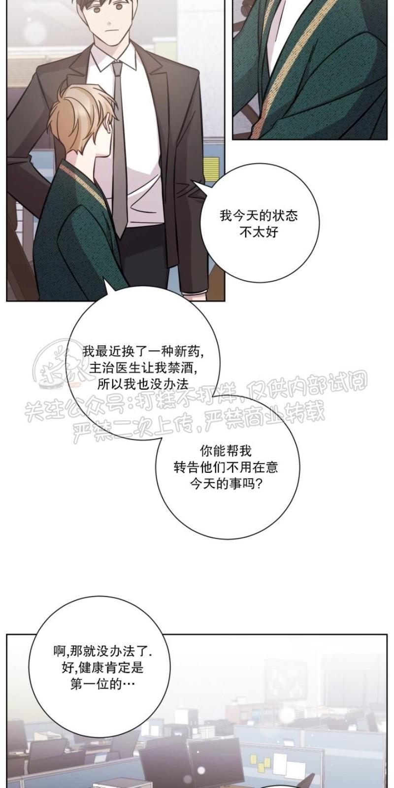 分手的方法/分手的方式[耽美]韩漫全集-第22话无删减无遮挡章节图片 