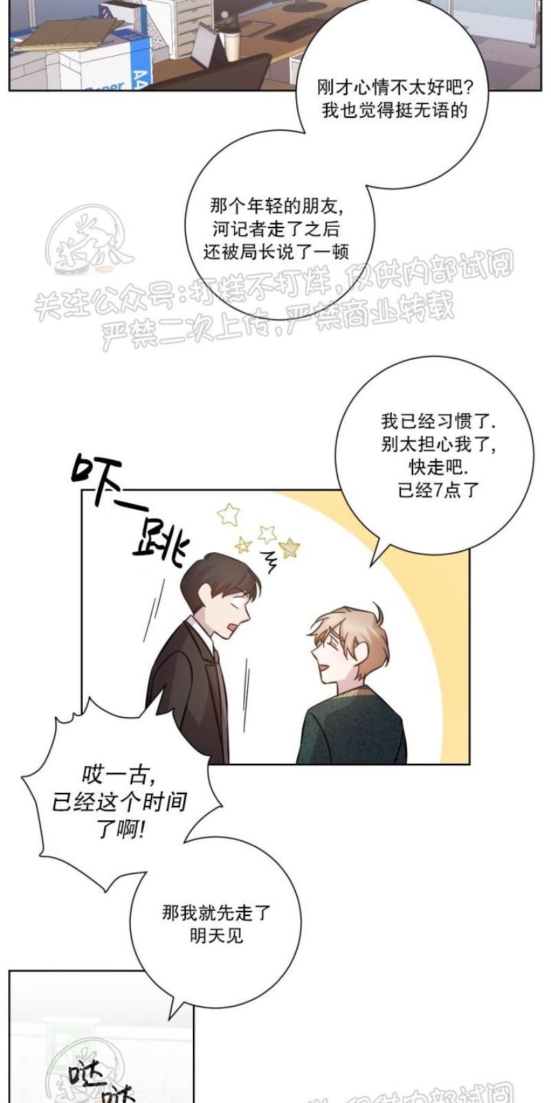 分手的方法/分手的方式[耽美]韩漫全集-第22话无删减无遮挡章节图片 