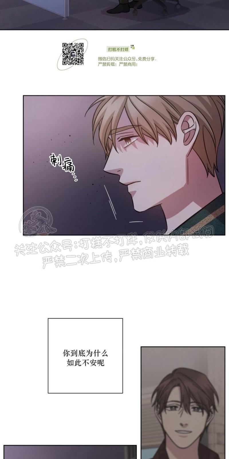 分手的方法/分手的方式[耽美]韩漫全集-第22话无删减无遮挡章节图片 