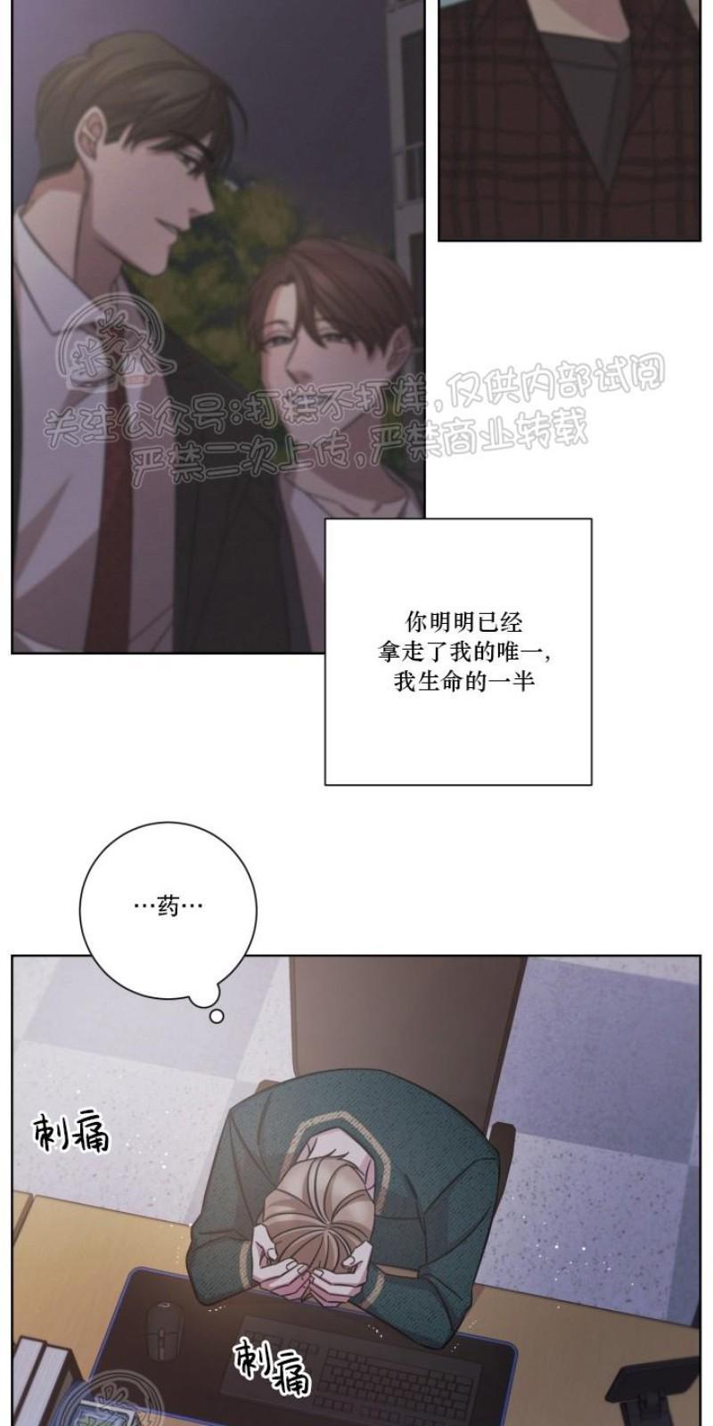 分手的方法/分手的方式[耽美]韩漫全集-第22话无删减无遮挡章节图片 