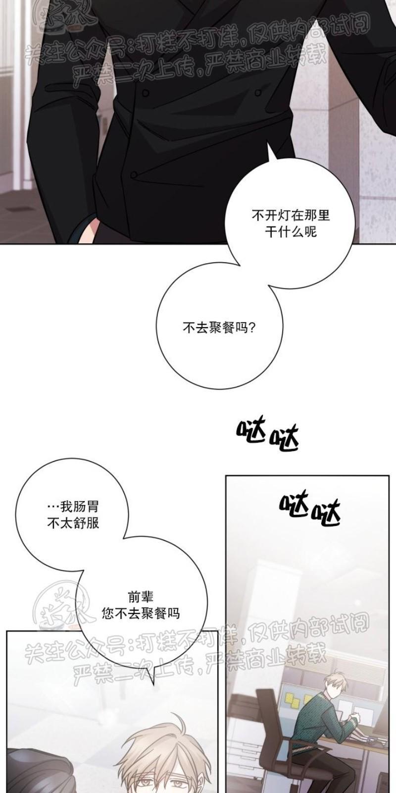 分手的方法/分手的方式[耽美]韩漫全集-第22话无删减无遮挡章节图片 