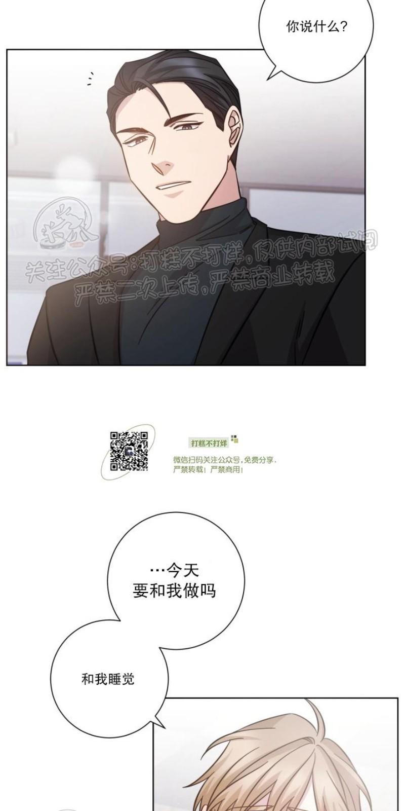 分手的方法/分手的方式[耽美]韩漫全集-第22话无删减无遮挡章节图片 