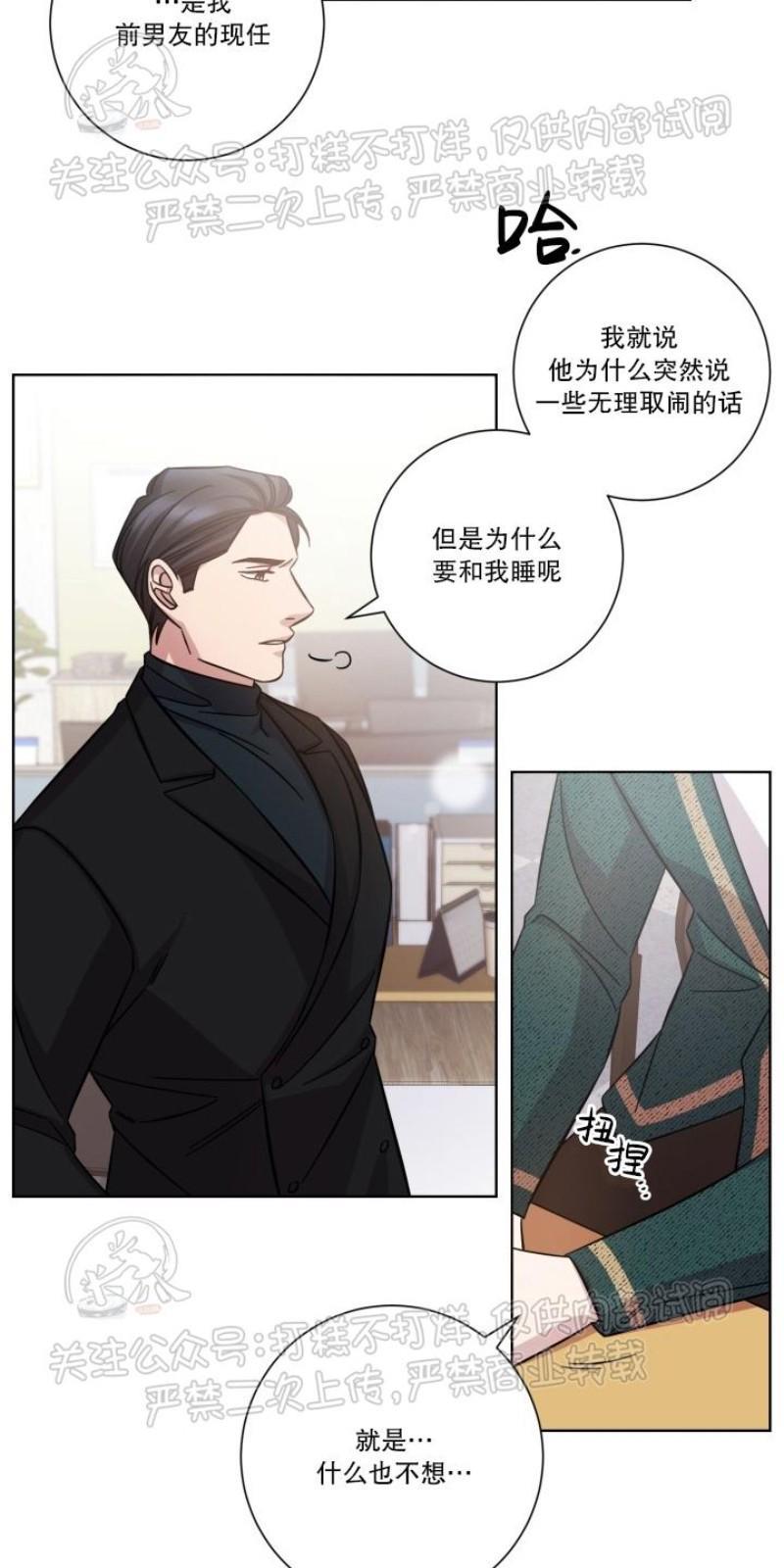 分手的方法/分手的方式[耽美]韩漫全集-第22话无删减无遮挡章节图片 
