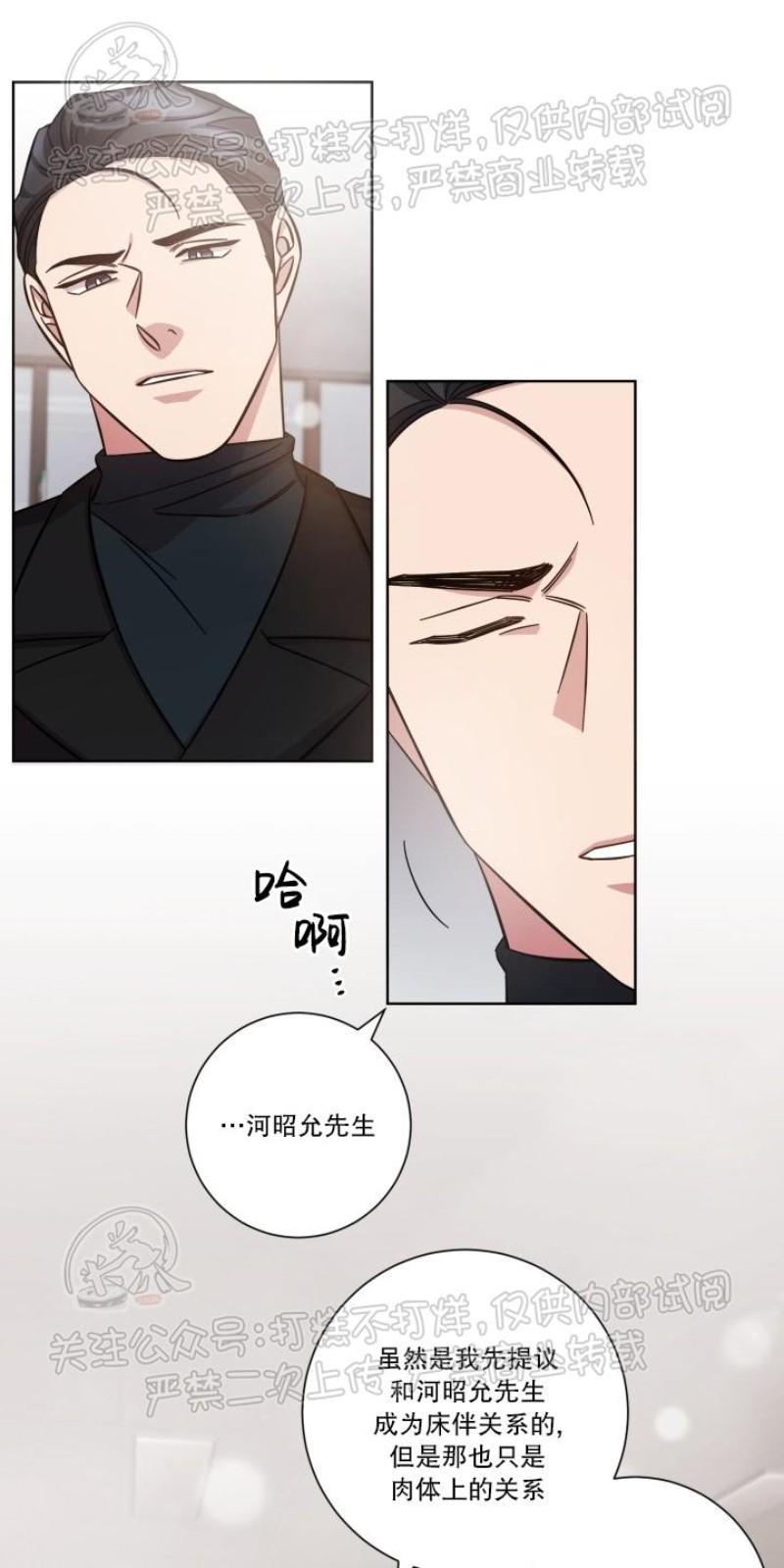 分手的方法/分手的方式[耽美]韩漫全集-第22话无删减无遮挡章节图片 