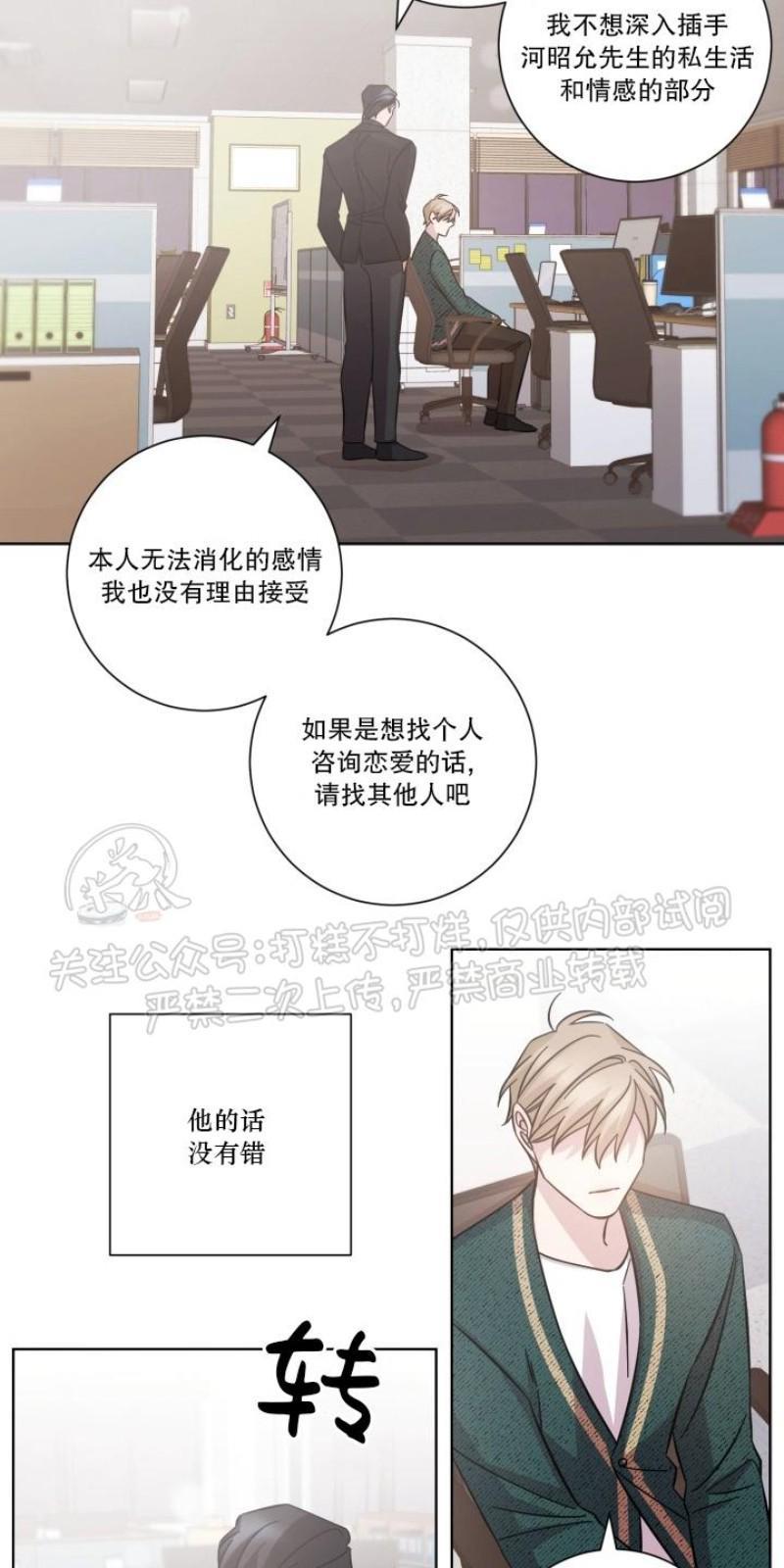 分手的方法/分手的方式[耽美]韩漫全集-第22话无删减无遮挡章节图片 