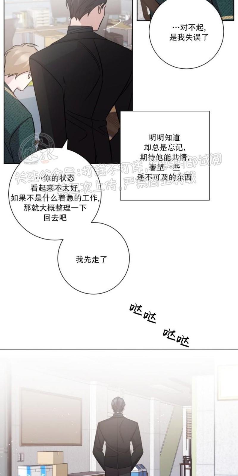 分手的方法/分手的方式[耽美]韩漫全集-第22话无删减无遮挡章节图片 