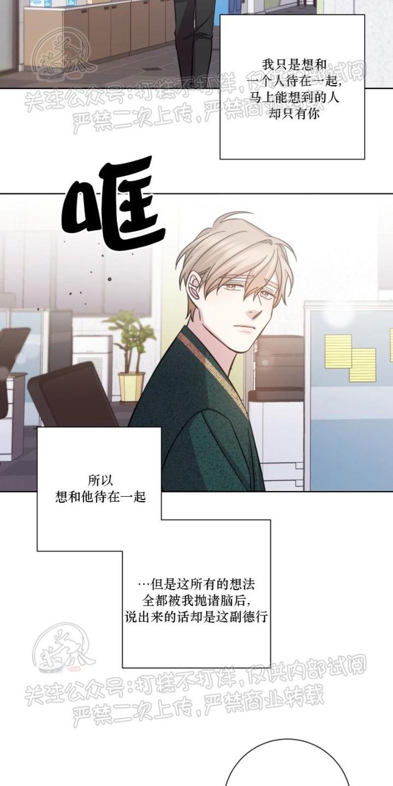 分手的方法/分手的方式[耽美]韩漫全集-第22话无删减无遮挡章节图片 