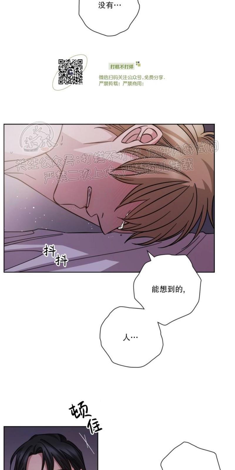 分手的方法/分手的方式[耽美]韩漫全集-第23话无删减无遮挡章节图片 