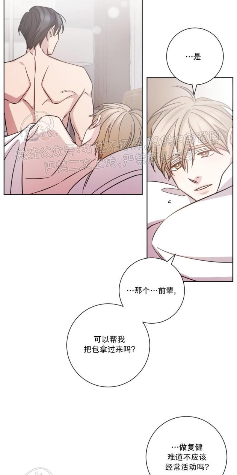 分手的方法/分手的方式[耽美]韩漫全集-第23话无删减无遮挡章节图片 