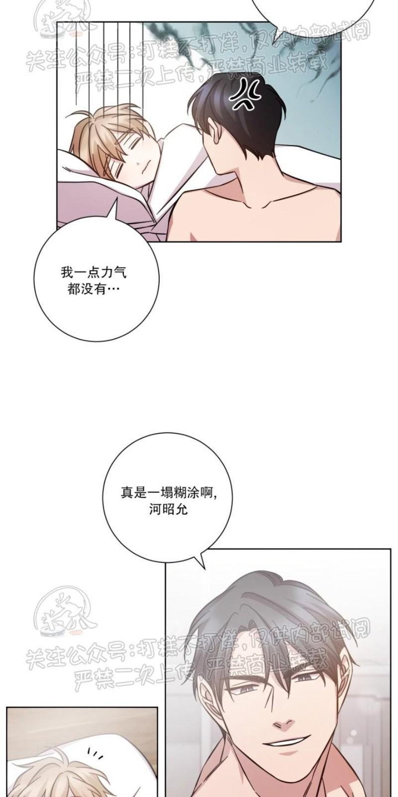 分手的方法/分手的方式[耽美]韩漫全集-第23话无删减无遮挡章节图片 