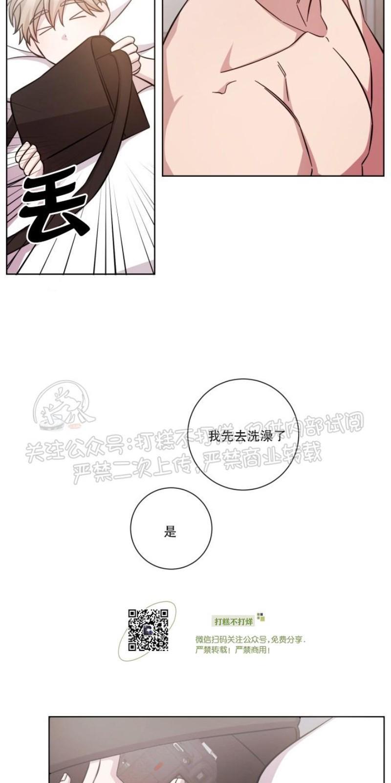 分手的方法/分手的方式[耽美]韩漫全集-第23话无删减无遮挡章节图片 