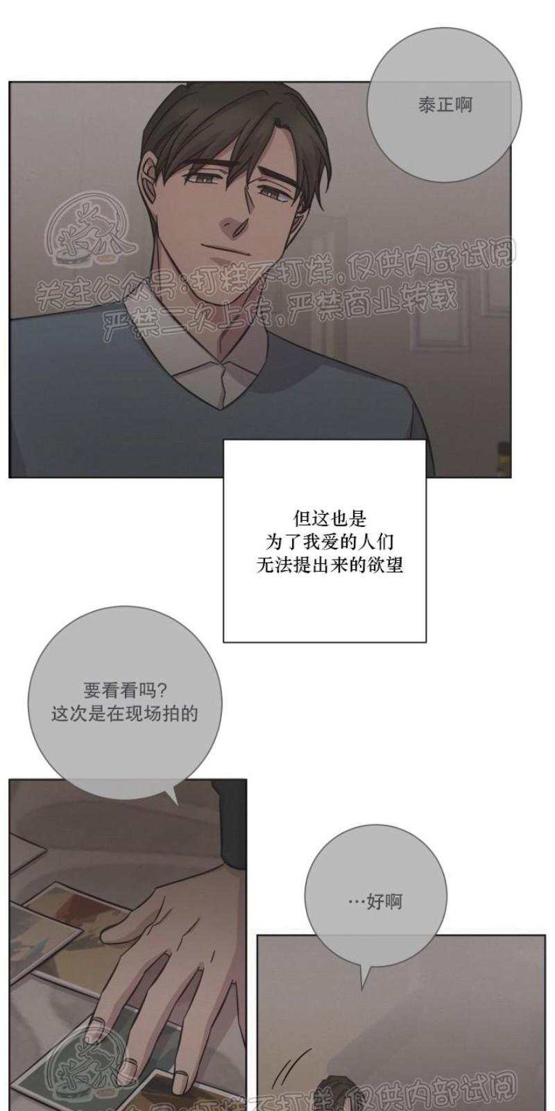 分手的方法/分手的方式[耽美]韩漫全集-第23话无删减无遮挡章节图片 