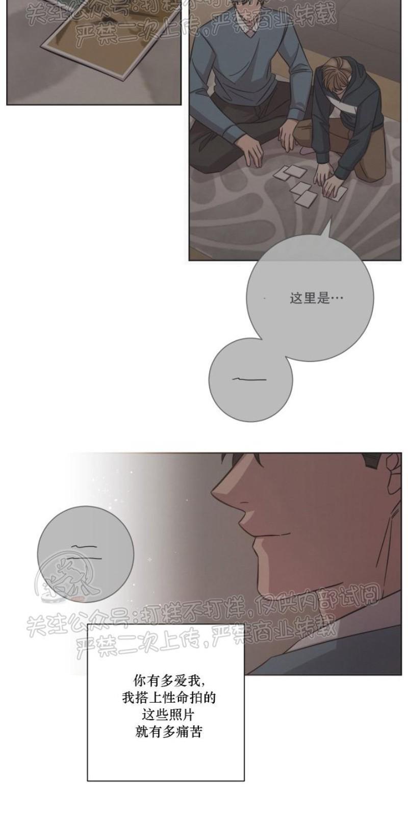 分手的方法/分手的方式[耽美]韩漫全集-第23话无删减无遮挡章节图片 