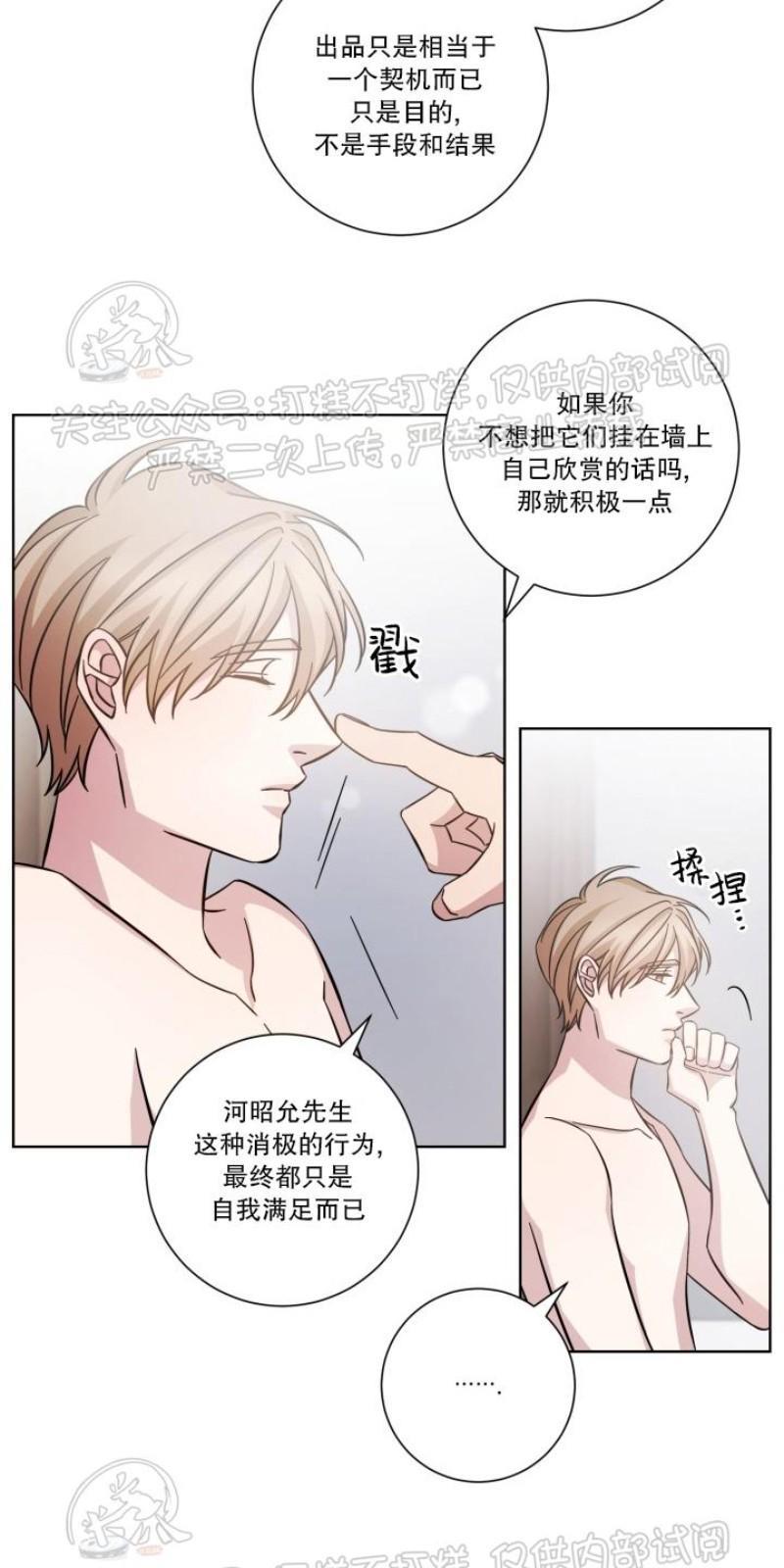 分手的方法/分手的方式[耽美]韩漫全集-第23话无删减无遮挡章节图片 