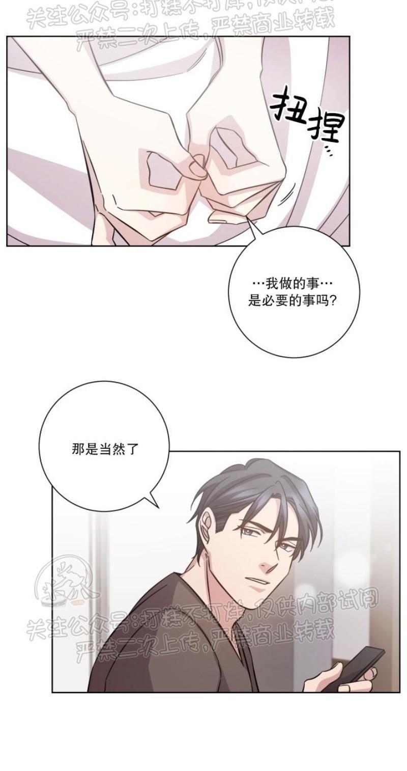 分手的方法/分手的方式[耽美]韩漫全集-第23话无删减无遮挡章节图片 