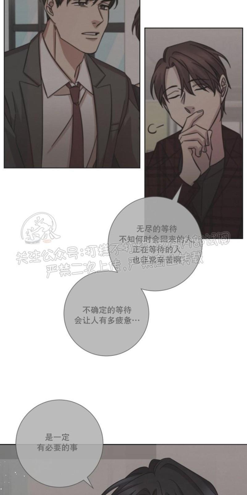 分手的方法/分手的方式[耽美]韩漫全集-第23话无删减无遮挡章节图片 