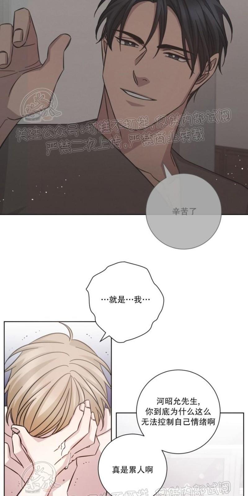 分手的方法/分手的方式[耽美]韩漫全集-第23话无删减无遮挡章节图片 