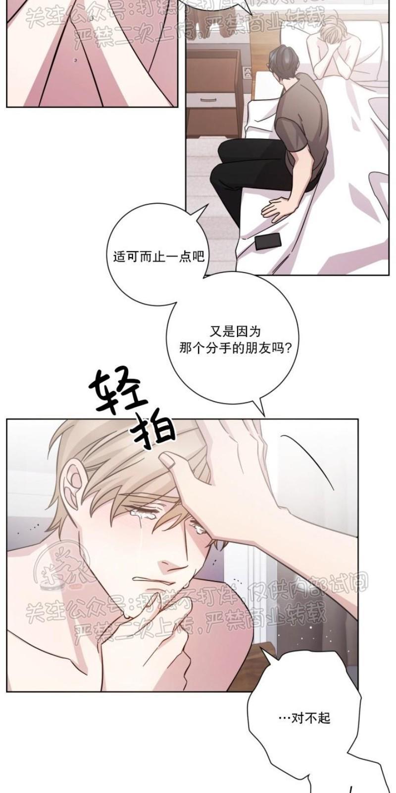 分手的方法/分手的方式[耽美]韩漫全集-第23话无删减无遮挡章节图片 