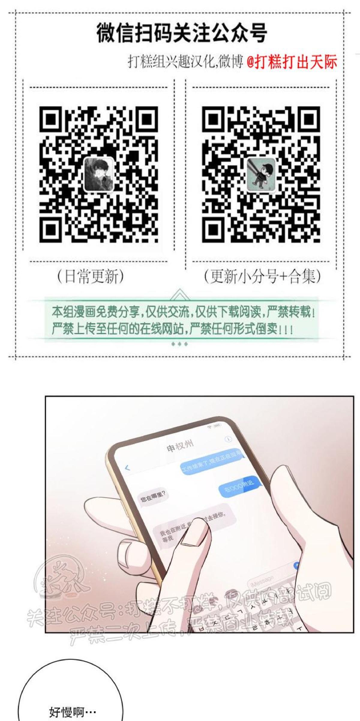 分手的方法/分手的方式[耽美]韩漫全集-第24话无删减无遮挡章节图片 