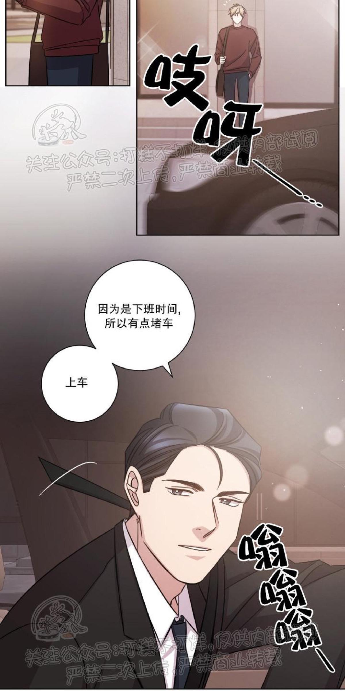 分手的方法/分手的方式[耽美]韩漫全集-第24话无删减无遮挡章节图片 