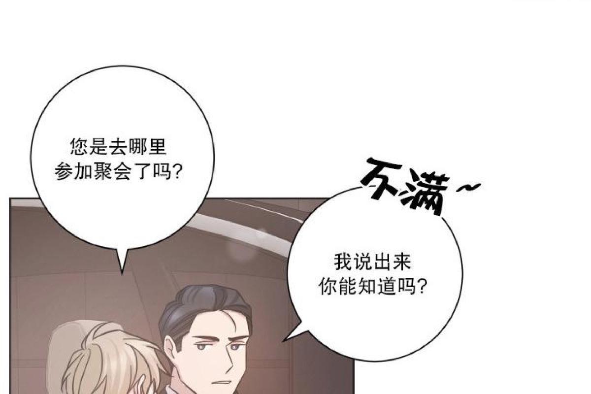 分手的方法/分手的方式[耽美]韩漫全集-第24话无删减无遮挡章节图片 
