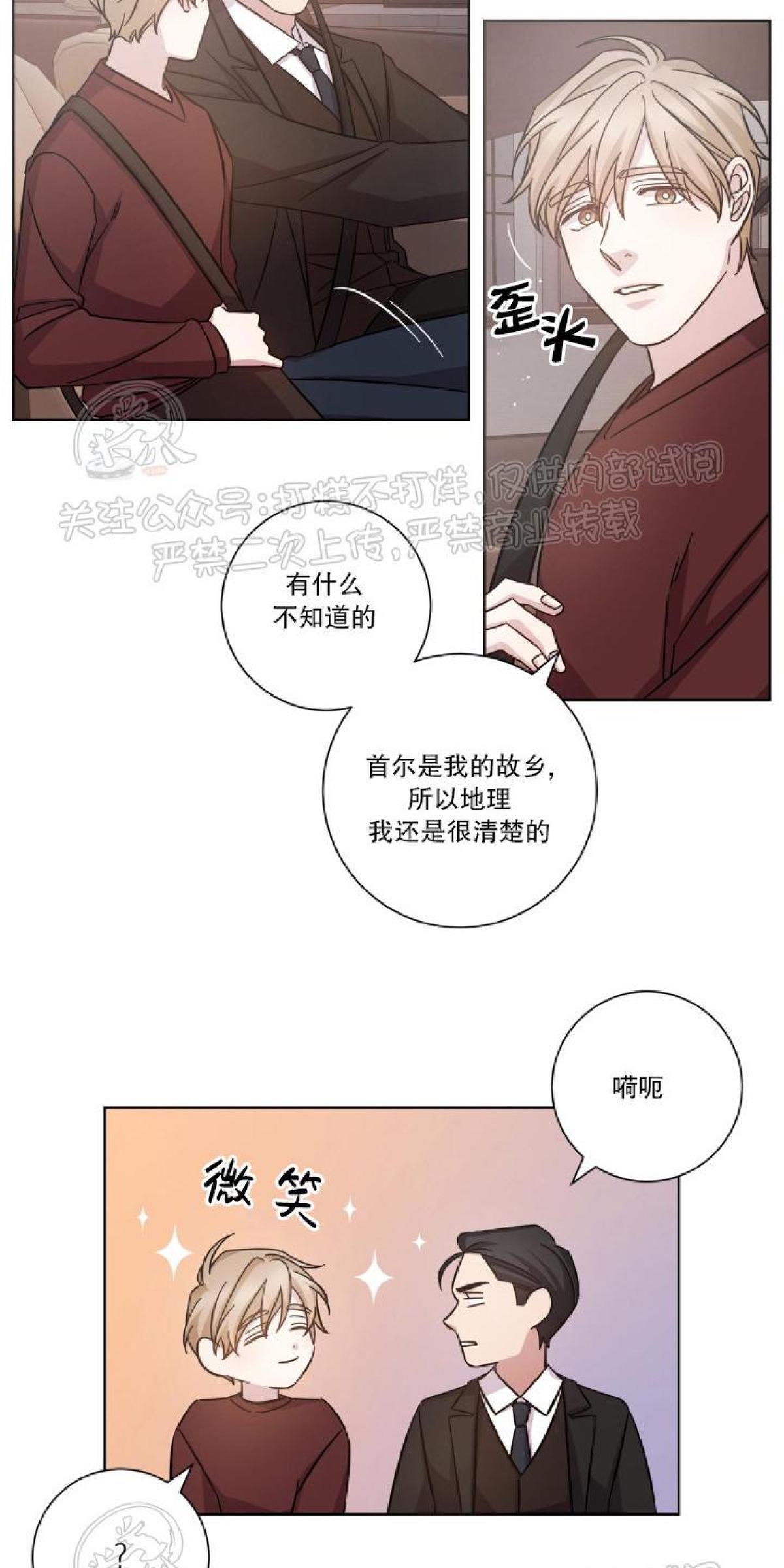 分手的方法/分手的方式[耽美]韩漫全集-第24话无删减无遮挡章节图片 