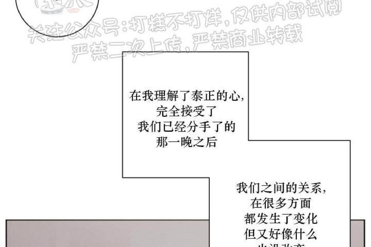分手的方法/分手的方式[耽美]韩漫全集-第24话无删减无遮挡章节图片 