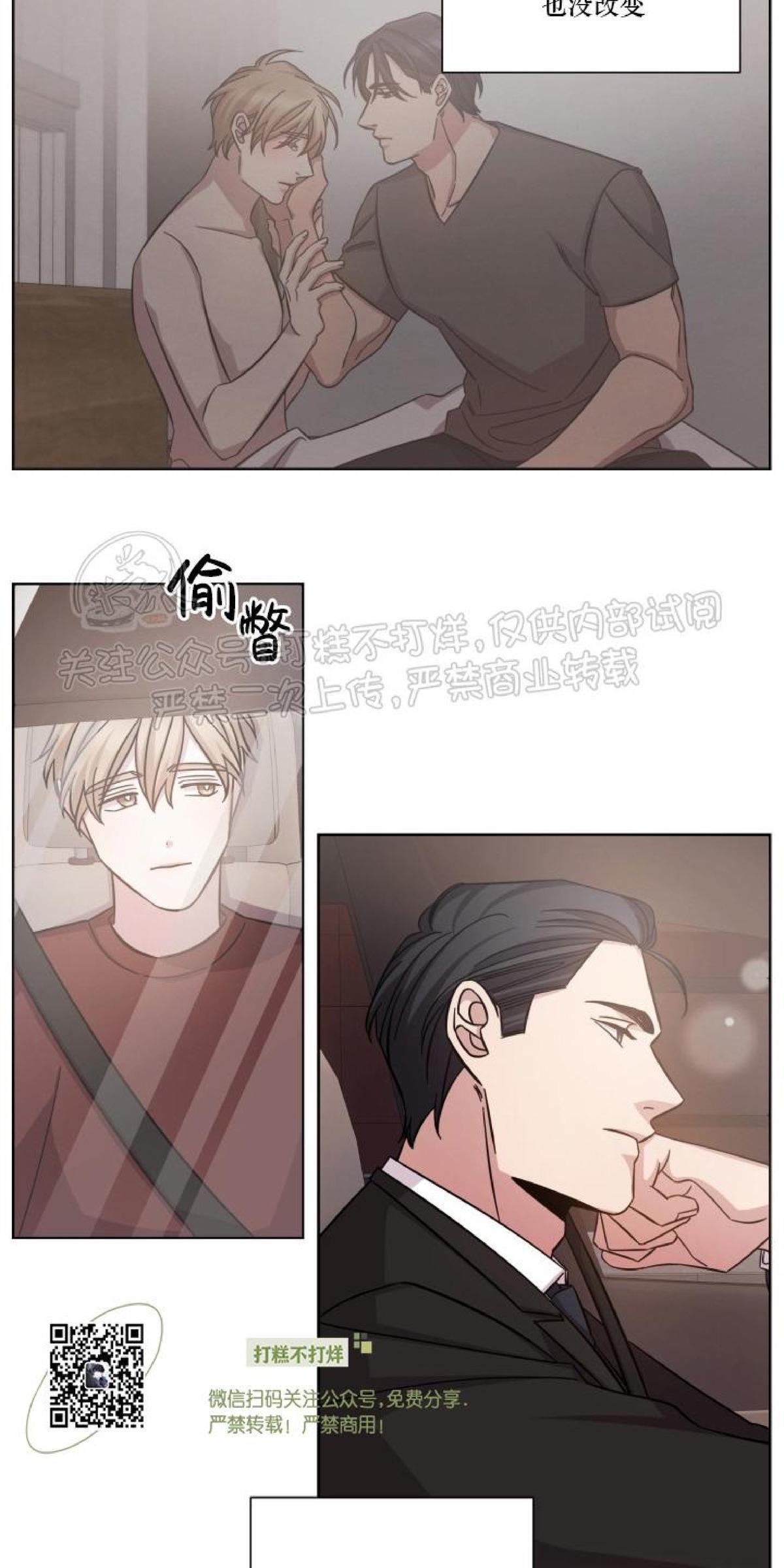 分手的方法/分手的方式[耽美]韩漫全集-第24话无删减无遮挡章节图片 