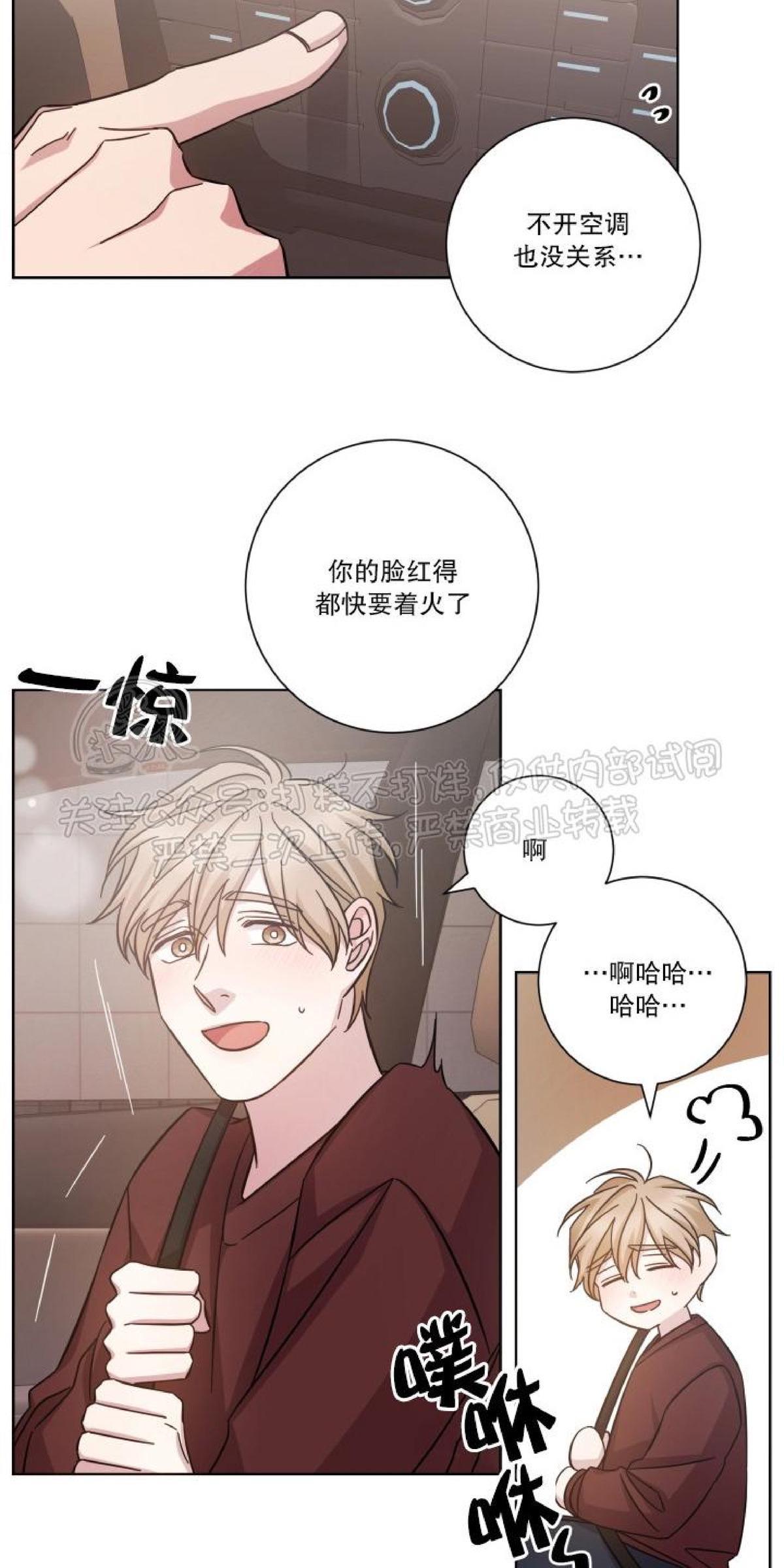 分手的方法/分手的方式[耽美]韩漫全集-第24话无删减无遮挡章节图片 