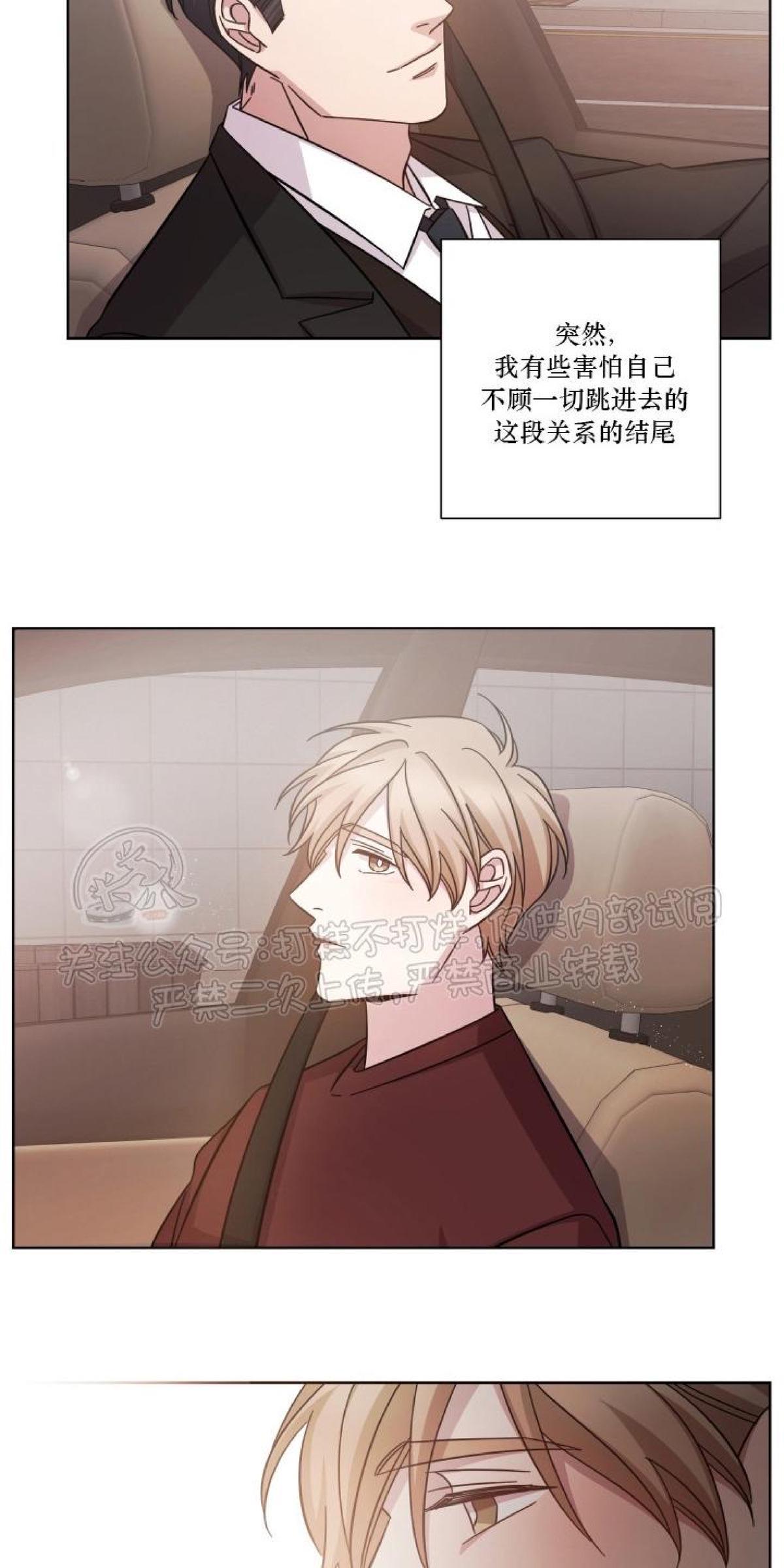 分手的方法/分手的方式[耽美]韩漫全集-第24话无删减无遮挡章节图片 