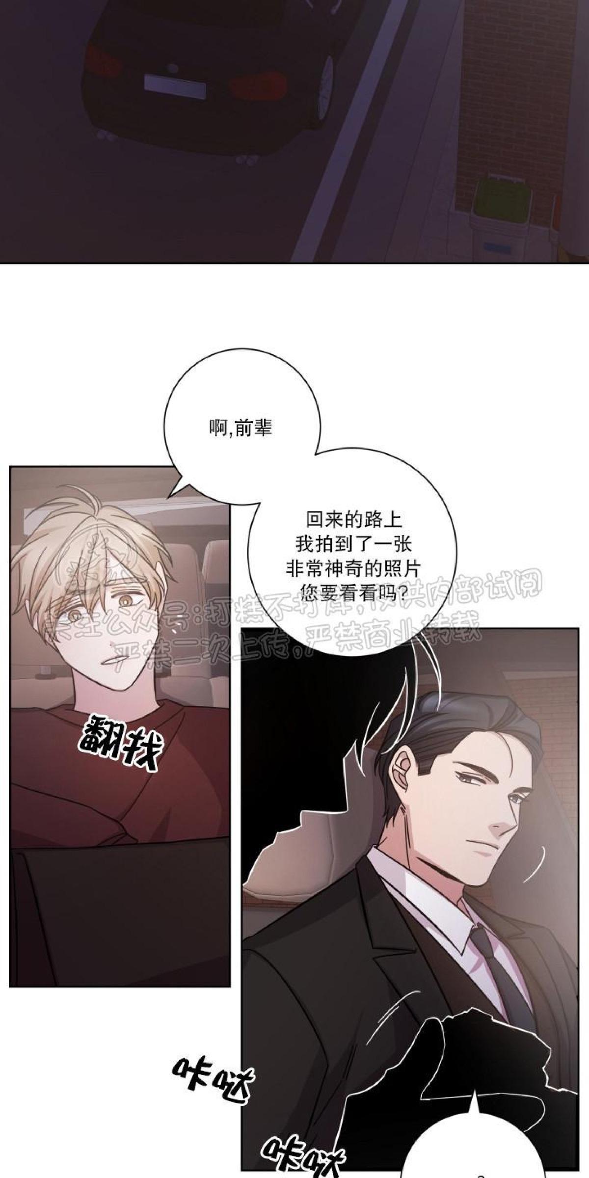 分手的方法/分手的方式[耽美]韩漫全集-第24话无删减无遮挡章节图片 