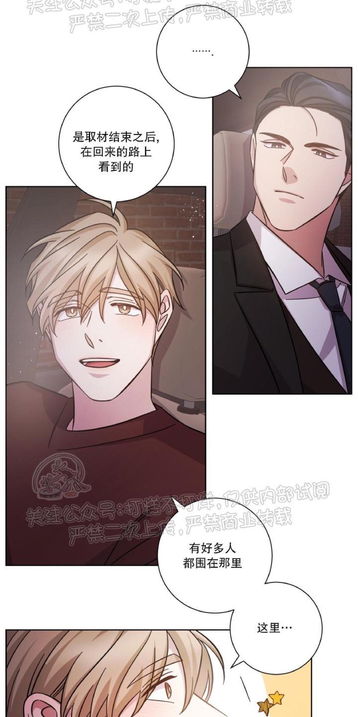 分手的方法/分手的方式[耽美]韩漫全集-第24话无删减无遮挡章节图片 