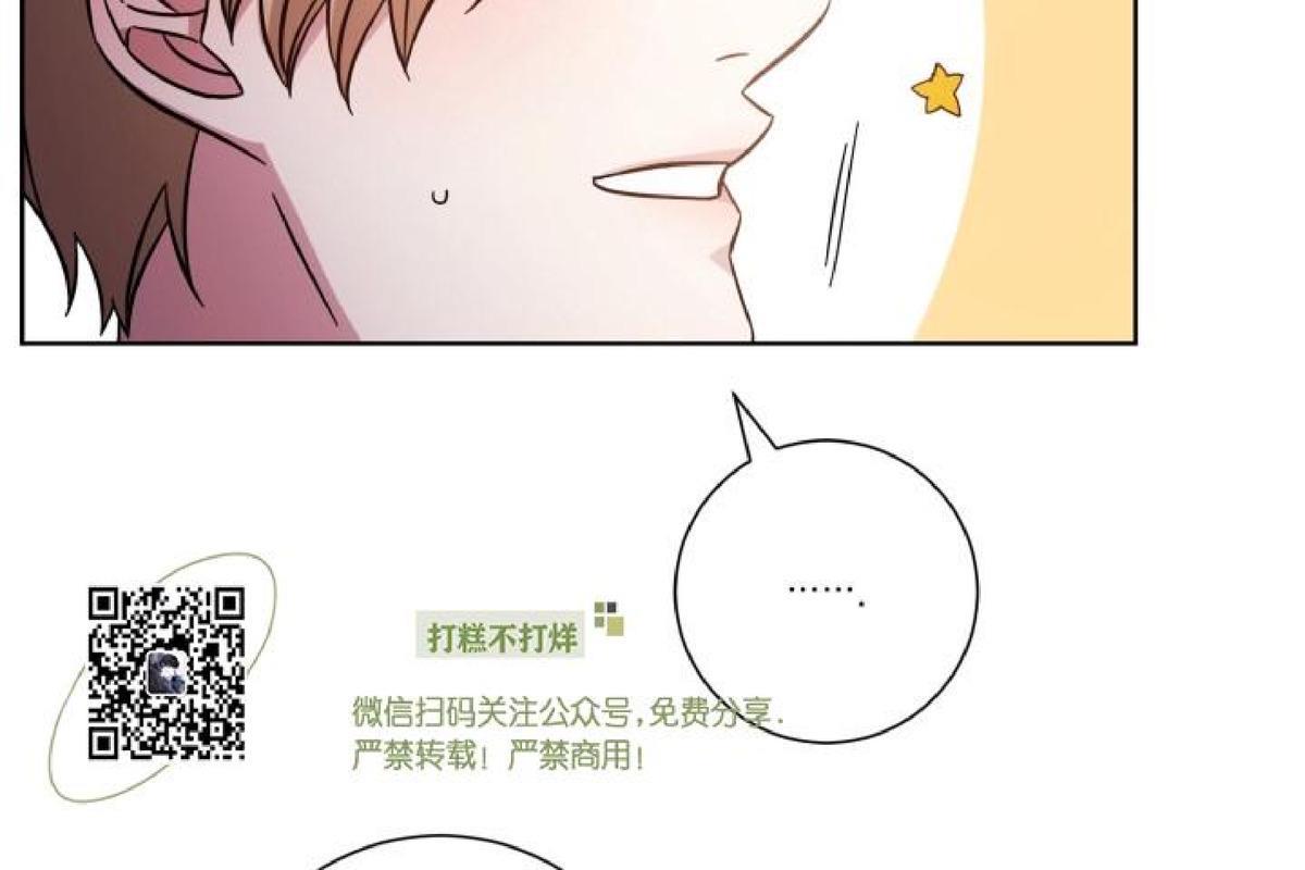 分手的方法/分手的方式[耽美]韩漫全集-第24话无删减无遮挡章节图片 